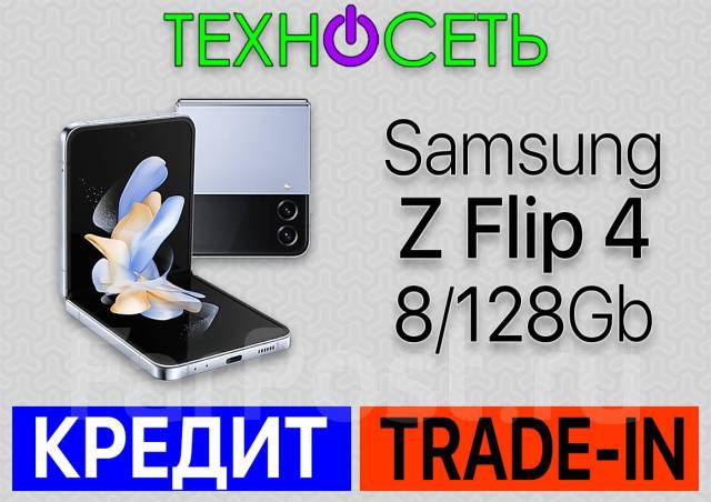 Раскладушка samsung galaxy z flip