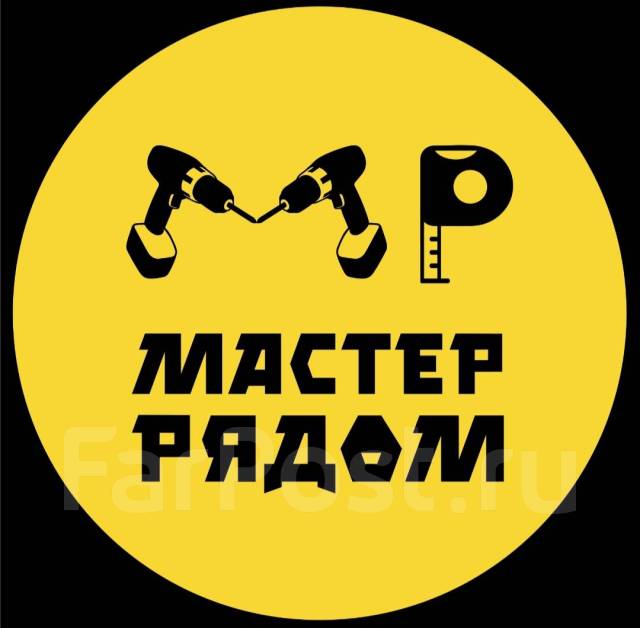 Помощник электрика, работа в Мастер-Рядом во Владивостоке — вакансии на ...