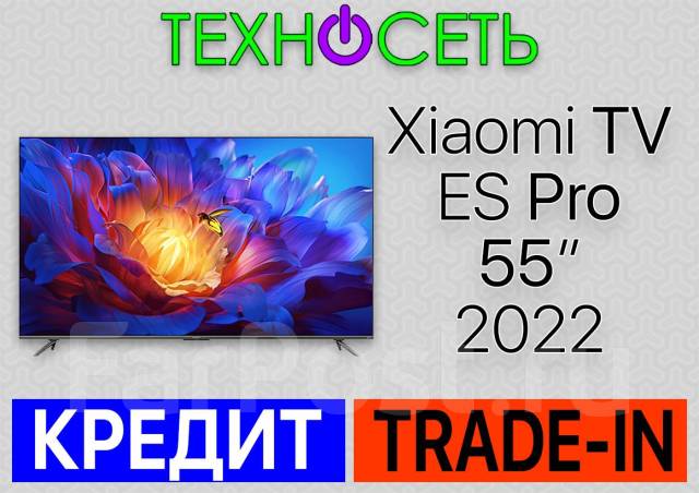 Телевизор Xiaomi TV ES Pro 55' 120Hz. Рассрочка. Trade-IN. Гарантия 1 ...