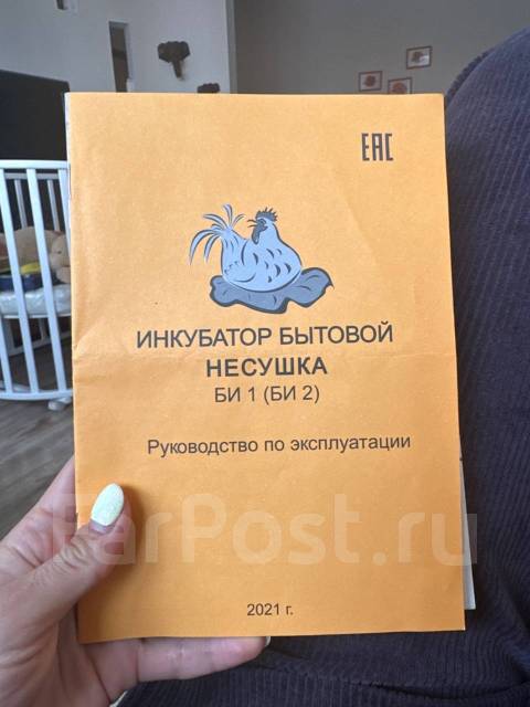 Инкубатор бытовой несушка 36 яиц новый, в наличии. Цена: 3 500₽ во ...