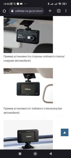 Видеорегистратор cellstar csd 250 инструкция на русском