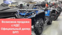 BRP Can-Am Outlander Max 650 XT. ��������, ��, ��� ������� ����