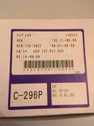 ����������� �������� Advics C-296P (26297-AA021) Subaru GC8/BD5/BD9/BGC/BG9 (2 ��������) C296P ����