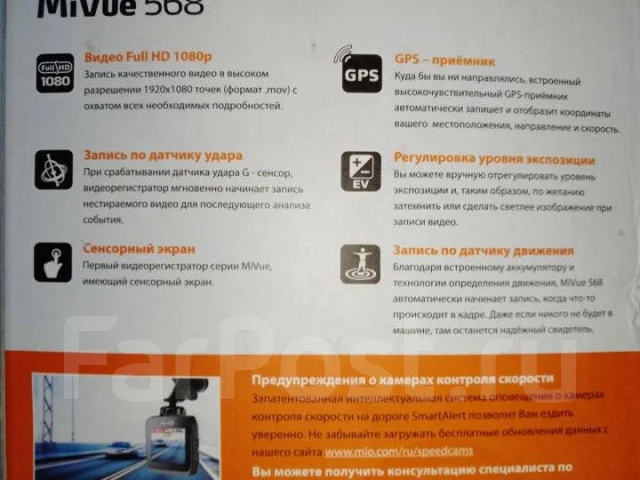 Видеорегистратор мио 568 не включается