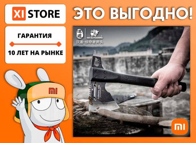 Тактический топор томагавк Xiaomi HX Outdoors Tomahawk (FT-05), новый ...