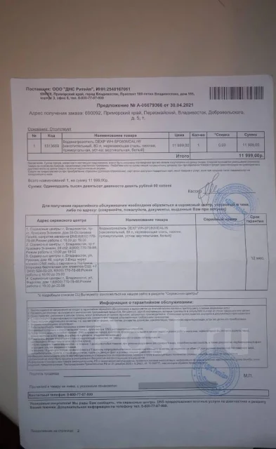 DEXP. 2����. ����