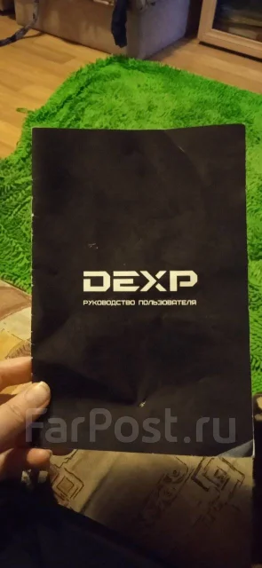 DEXP. 2����. ����