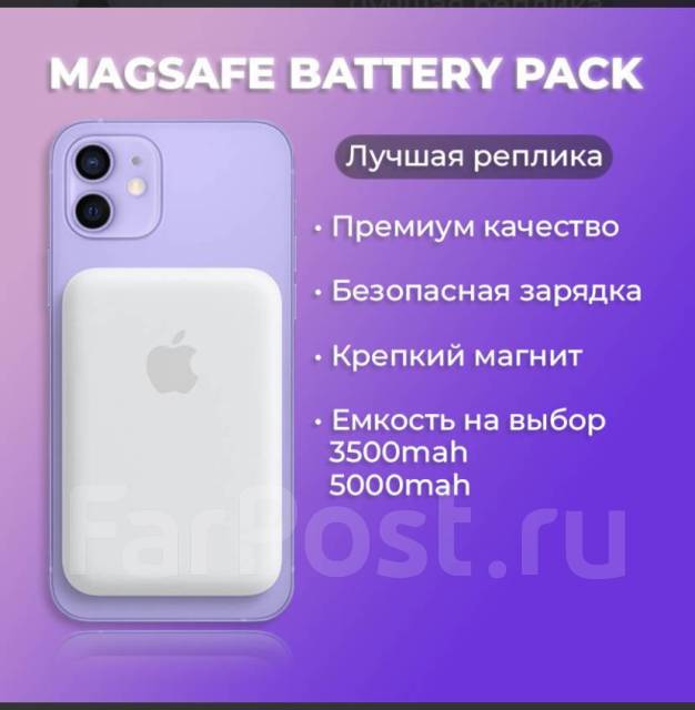 Apple внешний аккумулятор MagSafe Battery Pack для iPhone power bank ...