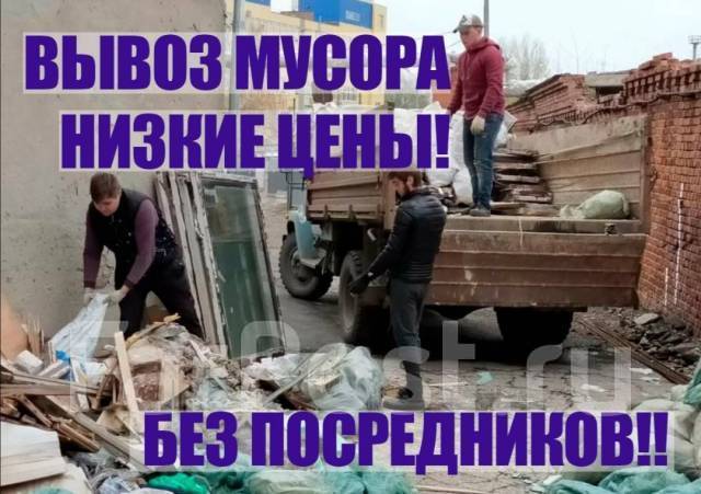 Утилизация и вывоз старой мебели и техники