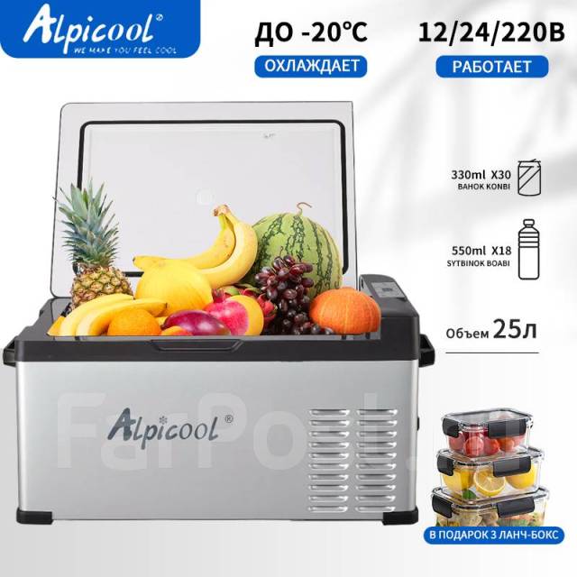 Автомобильный холодильник alpicool с25