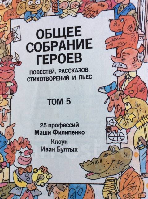 Э. Успенский. Собрание сочинений в 10- ти томах.1993г, б/у, в наличии ...