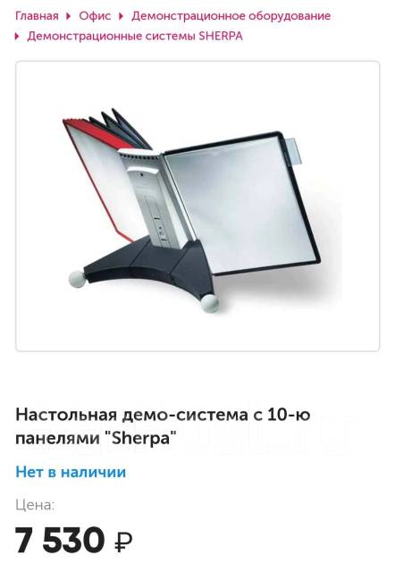 Информационная настольная демонстрационная система до 30 пакетов фото