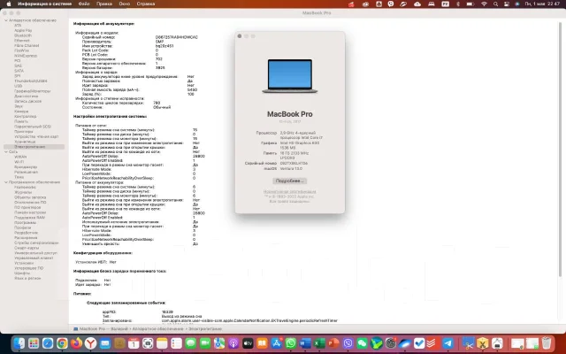 Apple MacBook Pro 15 2017 Mid. 15", 2,9����, ��� 16 ��, ���� 512���, WiFi: 1, Bluetooth: 1, ����������� �� 5��. ����
