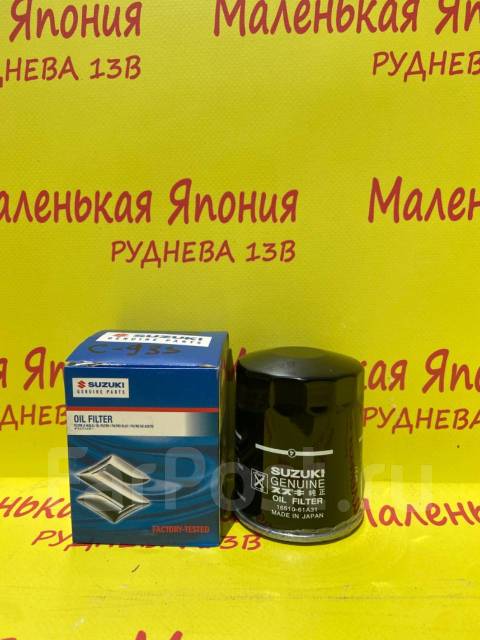 Фильтр масляный C-933 Suzuki Оригинал! купить во Владивостоке по цене ...