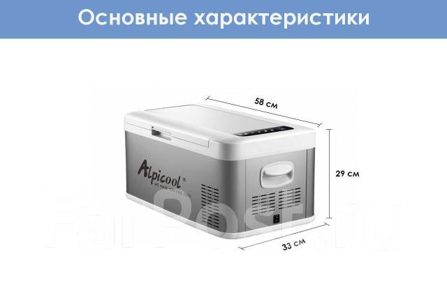 Автомобильный холодильник alpicool с25