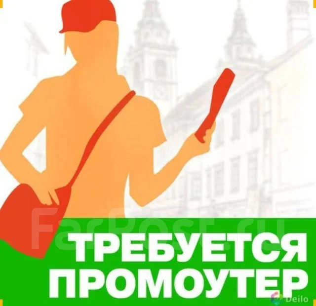Промоутер, работа в ИП Петров Вячеслав Евгеньевич в Хабаровске ...
