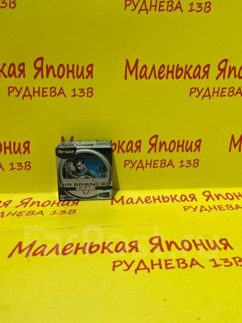 Ароматизатор Японский (меловой) Eikosha! Большой ассортимент ароматов ...