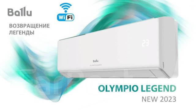 Кондиционер Ballu Olympio Legend BSW-09HN1_23Y on-off, сплит-система ...