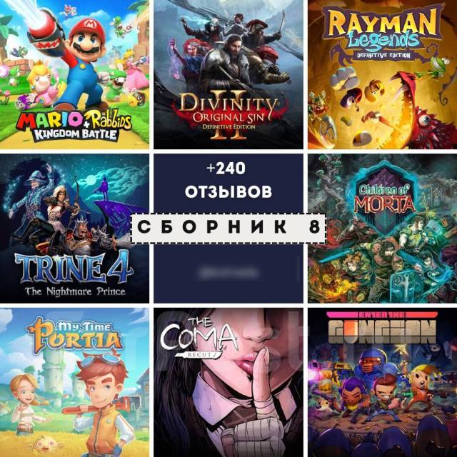 Игры для Nintendo Switch. Сборник №8, в наличии. Цена: 299₽ во Владивостоке