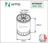   Nitto 4ND-106 (C-207L) AY100NS007 