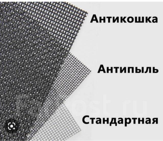 Москитные сетки на окна, сетки антикошка и антипыль, по низу цен во ...