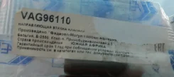 ������������ ������ �������� ������ ������� 121 2006�. � VAG96110 ����