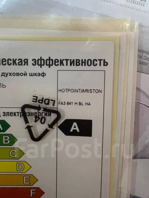 Духовой шкаф hotpoint ariston fa3 841 h bl ha