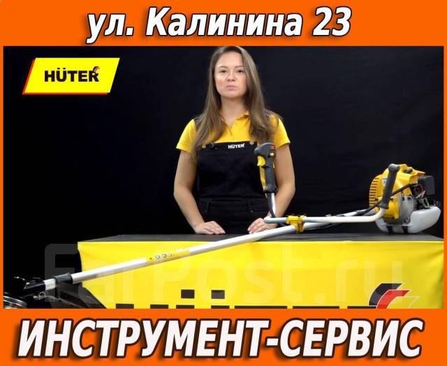 Бензиновый триммер GGT-15004Т (четырехтактный) (Бензокоса, мотокоса), в ...