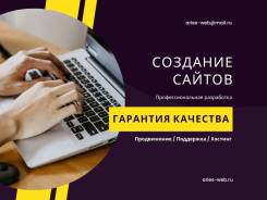 Заказывайте создание сайта во Владивостоке у профессионалов «САЙТБилдинг»