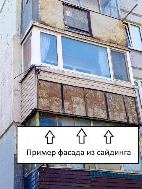 Замена обшивки балконов, ремонт и замена крыш во Владивостоке