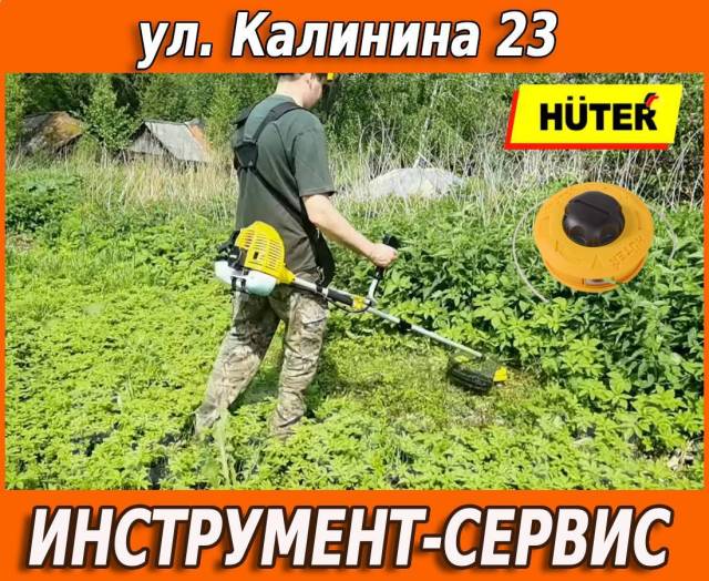 Бензиновый триммер Huter GGT-2900S PRO (с антивибрационной системой), в ...