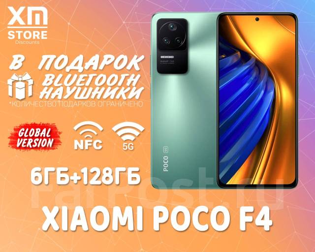 Xiaomi Poco F4 6ГБ+128ГБ Зелёный Global! NFC! 5G! +BT наушники, 6.67 ...