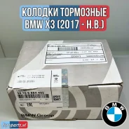 ������������ ��������� ������� BMW 5 (G30, F90), BMW X3 (G01, F97), BMW X4 (G02, F98). 34106884497, 34106888778, 04465WAA02. BMW 34106888778 341068887...