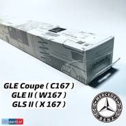 ����� ���������������� �������� Mercedes GLS X167, Mercedes GLE C167, Mercedes GLE W167. Mercedes A167820920190 A167820920190 ����
