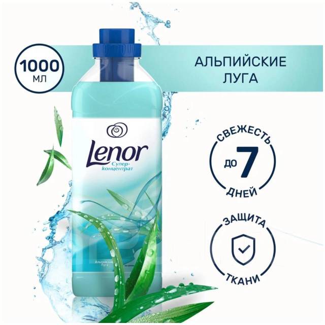 Lenor (Ленор) суперконцентрат кондиционер 1л. Альпийские луга, новый, в ...