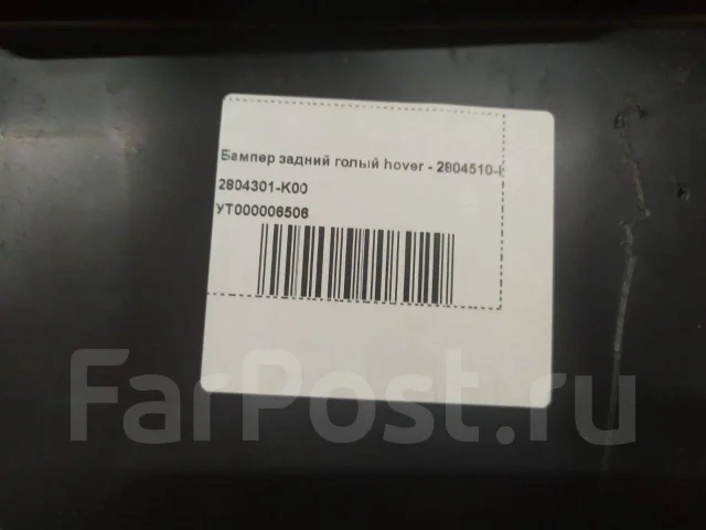 ������ ������ Great Wall Hover 2804301K00 ����