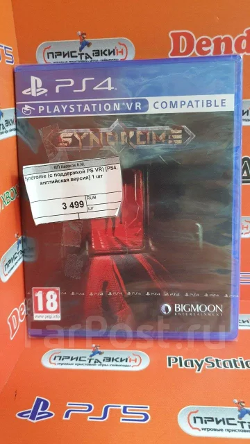 Syndrome (PS4 VR ���� ���). ����� ���� ����������, ����� ����