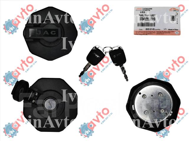 Крышка Бака Топливного С Ключами N75/N80/N120 Камаз Компас-9/12 Jac JAC ...