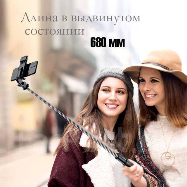 Монопод селфи-палка 68 см с кнопкой блютуз с лампой, новый, в наличии ...