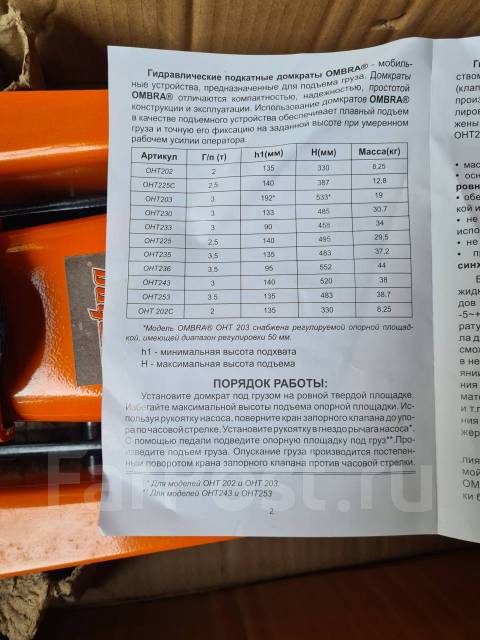 Домкрат двухпоршневой гидравлический