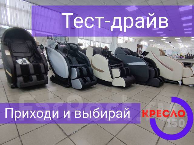 Тест драйв массажных кресел