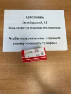 ������ ��������� (�-��) ��������� 0,50 Honda D14A, D17A 32400050 ����