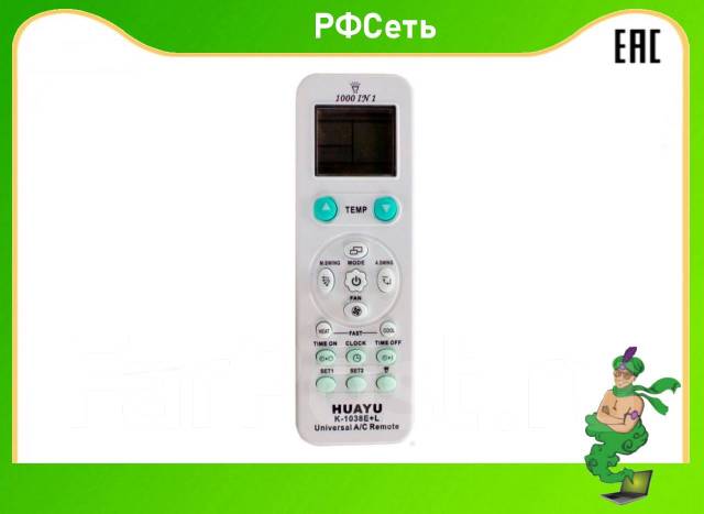 Пульт универсальный для кондиционера Huayu K-1038E+L. РФ Сеть, новый, в ...