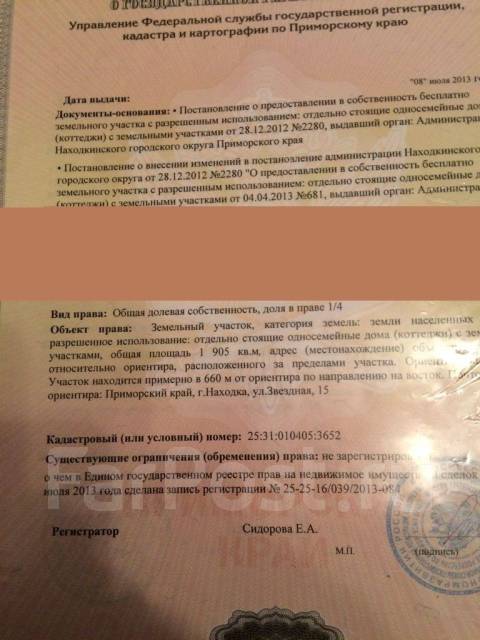 Продам земельный участок, район Сидоренко, 1 905 кв. м. собственность ...