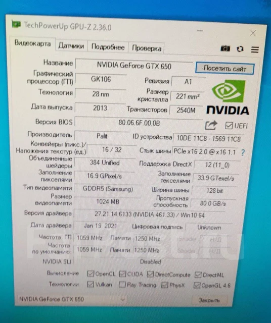 GeForce GTX 650 ����