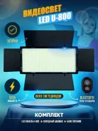 ��������� U800+ RGB ����