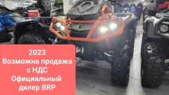 BRP Can-Am Outlander 1000R X MR. ��������, ��, ��� ������� ����