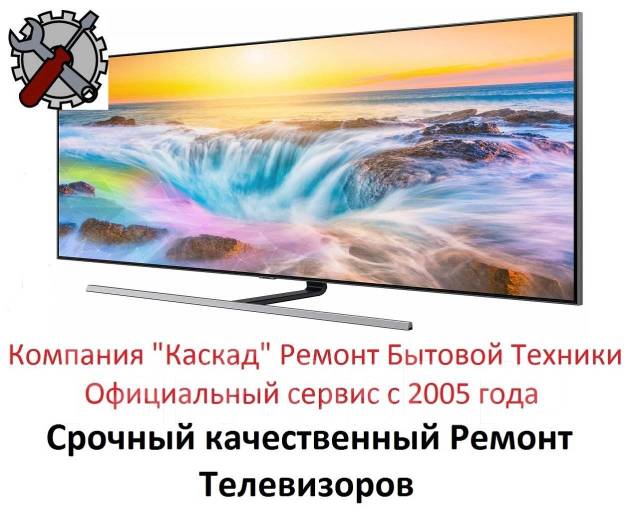 Срочный ремонт телевизоров на дому с выездом мастера. Скидка 15% во  Владивостоке