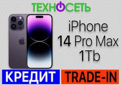 Apple iPhone 14 Pro Max. , 1 , , 3G, 4G LTE, 5G, Dual-SIM, , NFC 