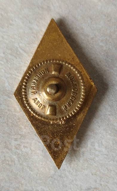 Ромб Двиму. Клеймо ММД. Торг, б/у, в наличии. Цена: 5 950₽ во Владивостоке